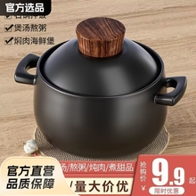 塔吉砂锅炖锅家用燃气陶瓷煲煤气灶专用干烧不裂耐高温煲汤小沙锅