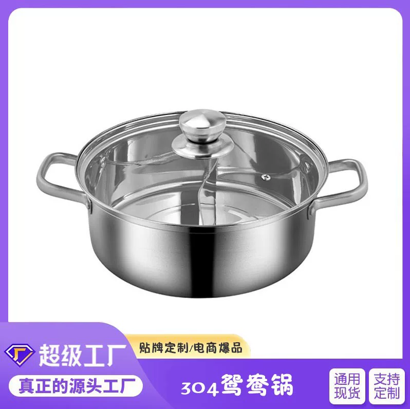 Hot pot, 304 stainless steel divided two‑flavor pot, glass lid, 26–32 cm, induction compatible
