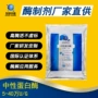 来源脱胶中性1398酶