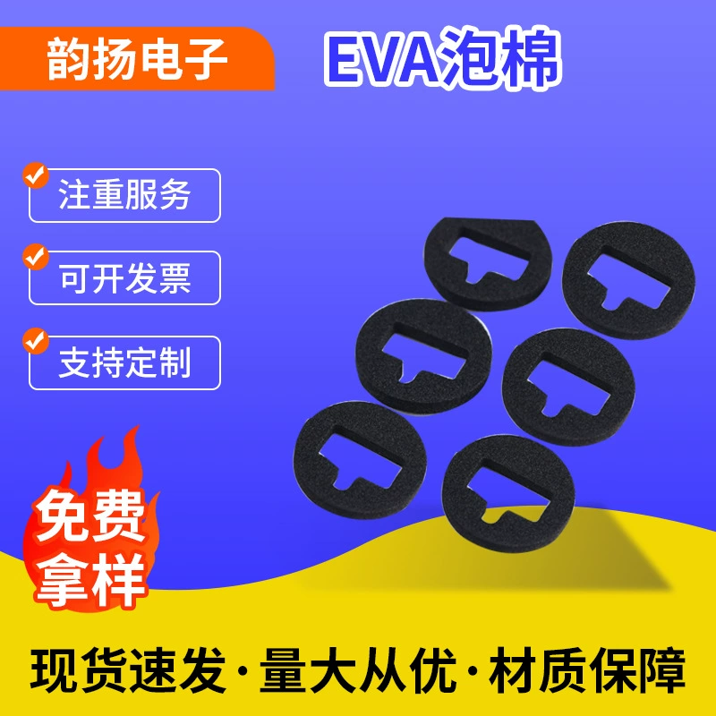 Губчатый коврик из пены EVA, противоскользящий коврик для стола и стула, амортизирующий, износостойкий, бесшумный, огнестойкий, двусторонний скотч, производитель упаковочных материалов