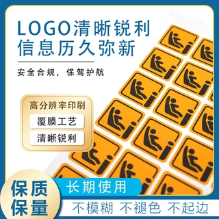 合成纸彩色不干胶定制 耐候耐磨防腐蚀 高粘性工业商用标识贴