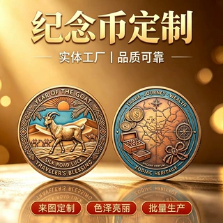 羊年彩色纪念币十二生肖浮雕彩绘金属币收藏纪念章金属工艺品定制