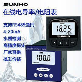 先河电导率仪电阻率RS485通讯4-20mA在线水质检测方形表头ER-5830