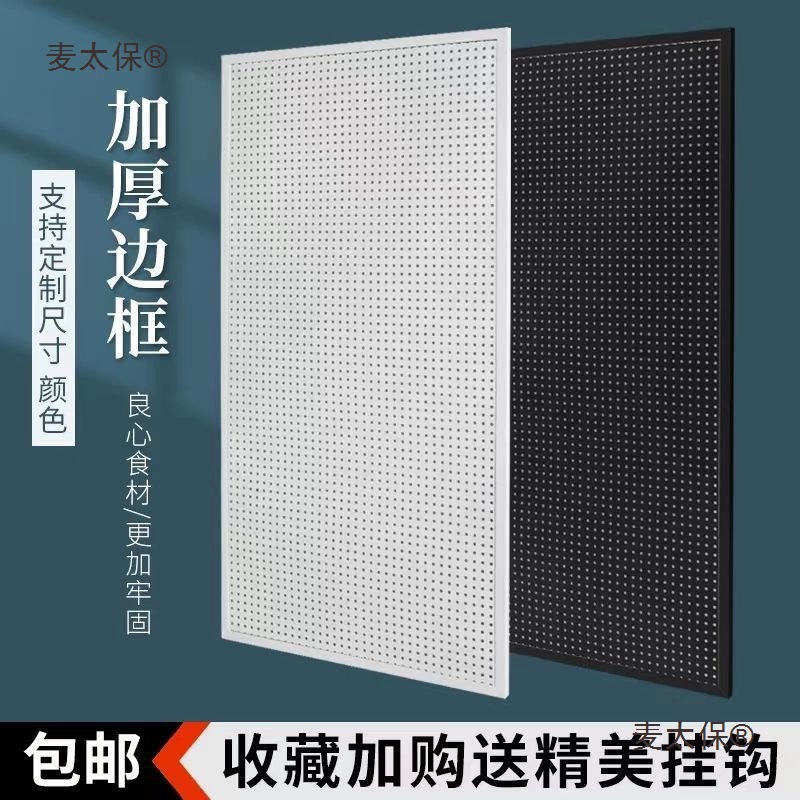 Перфорированная доска с рамкой, настенная витрина, пористая подвесная доска, аксессуары для мобильных телефонов, стойка для ювелирных изделий, полка, железо Metabo