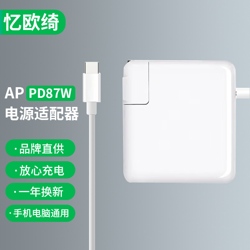 Suitable for Apple Laptop Power Supply 87Wpd Charger Type-C Port Usb-C Power Adapter Cross-Border Fast Charging
