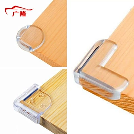 防撞条;家具配件;防撞角