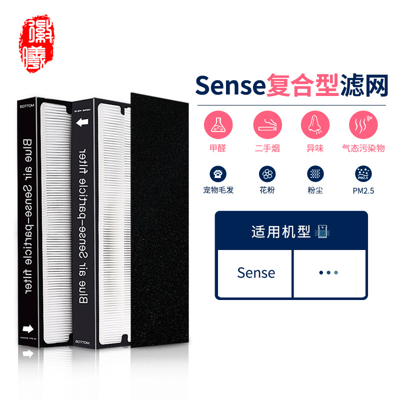 Sense 복합 필터(2개 팩)에는 탄소면 2개가 포함되어 있습니다.