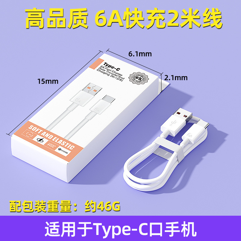 充電器88W二口華は超高速充電ヘッドに栄光のあるデータケーブルアンドロイド携帯電話充電器卸売りを適用する|undefined