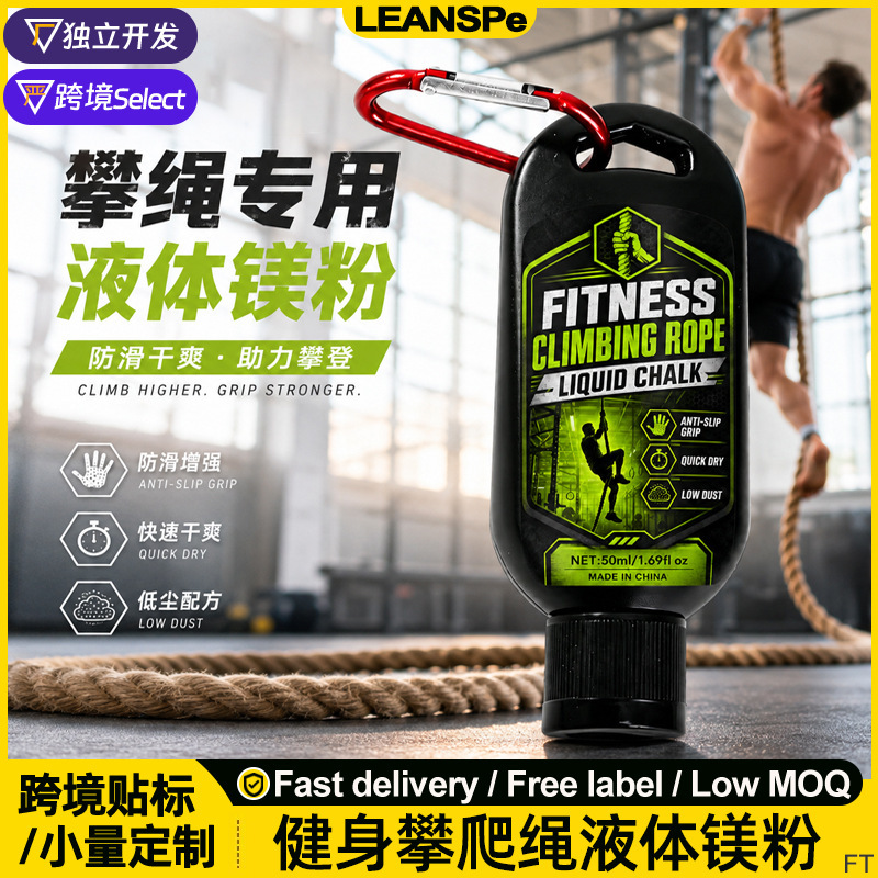 Fitness Climbing Rope Liquid Magnesium Powder Anti-Slip and Sticky Rock Climbing Rope Anti-Sweat Dust-Free Liquid Magnesium Powder Gym Friction Powder Fitness Climbing Rope Liquid Magnesium Powder Anti-Slip and Sticky Rock Climbing Rope Anti-Sweat Dust-Free Liquid Magnesium Powder Gym Friction Powder