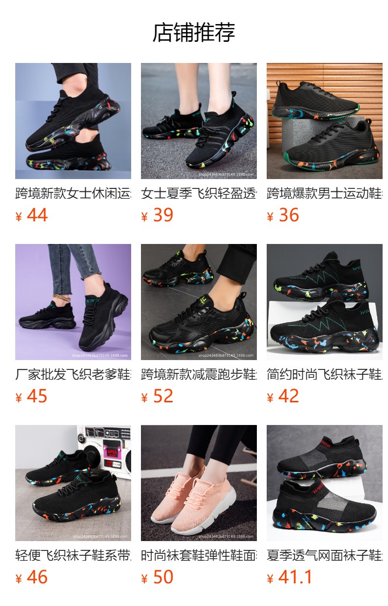 预览状态下无法点击,发布后,可点击跳转到对应的商品页面
