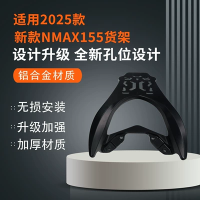 Suitable for 25 Models of Yamaha Motorcycle tail