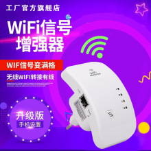 弯头信号扩大器wifi中继器扩展器穿墙无线网络加强接收增强放大器