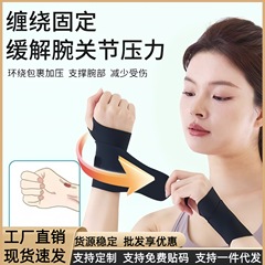 クロスボーダー超薄型腕保護軽薄で蒸し暑い通気性固定加圧マジックテープ調整可能な捻挫防止手首保護