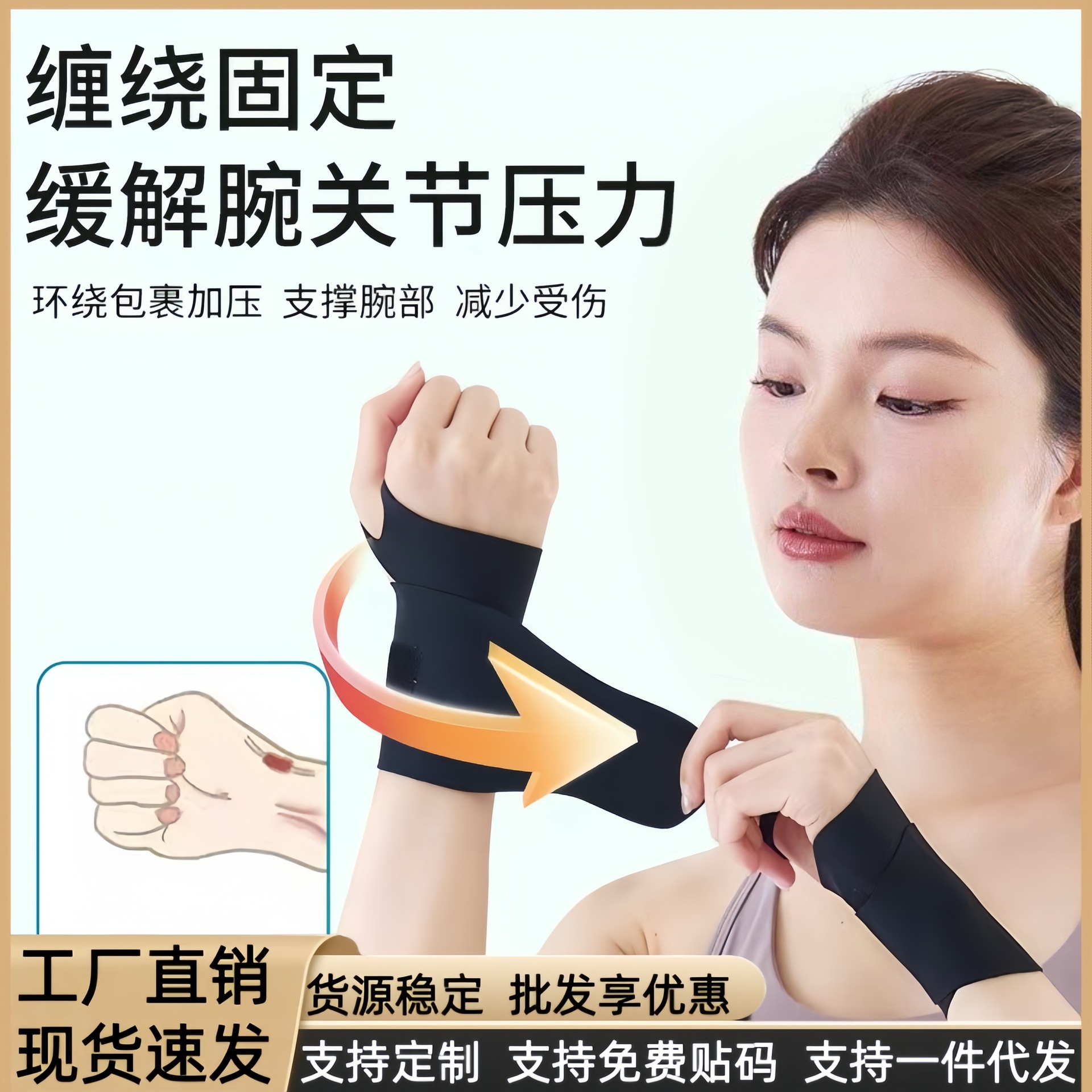 Cross-border ultra-thin wrist guard light and not stuffy breathable fixed pressure velcro adjustable anti-sprain protection wrist