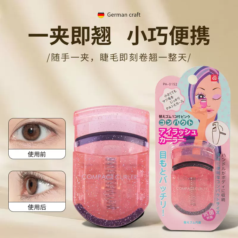 便携式睫毛夹睫毛卷翘器眼睫毛持久定型初学者假睫毛广角辅助工具