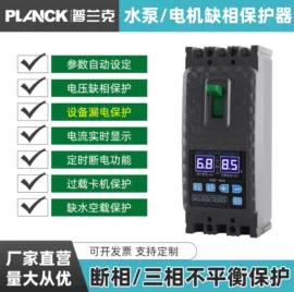 电机控制柜;温湿度控制器;浮球开关