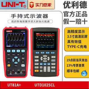 ������UT81A+/B+/D+�ֳ�ʾ���f�ñ�UTD1050DL��̖�l����ʾ����