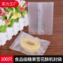 西点半透明独立点心封袋
