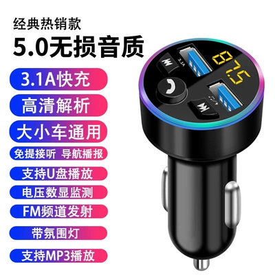 Car charger Bluetooth MP3 player car super fast charging cigarette lighter adapter USB one-to-two/three (Bluetooth Hands-free dəstləri) - black-31a-fast-charging-digital-display-bluetooth-50-ambient-light-high-sound-quality