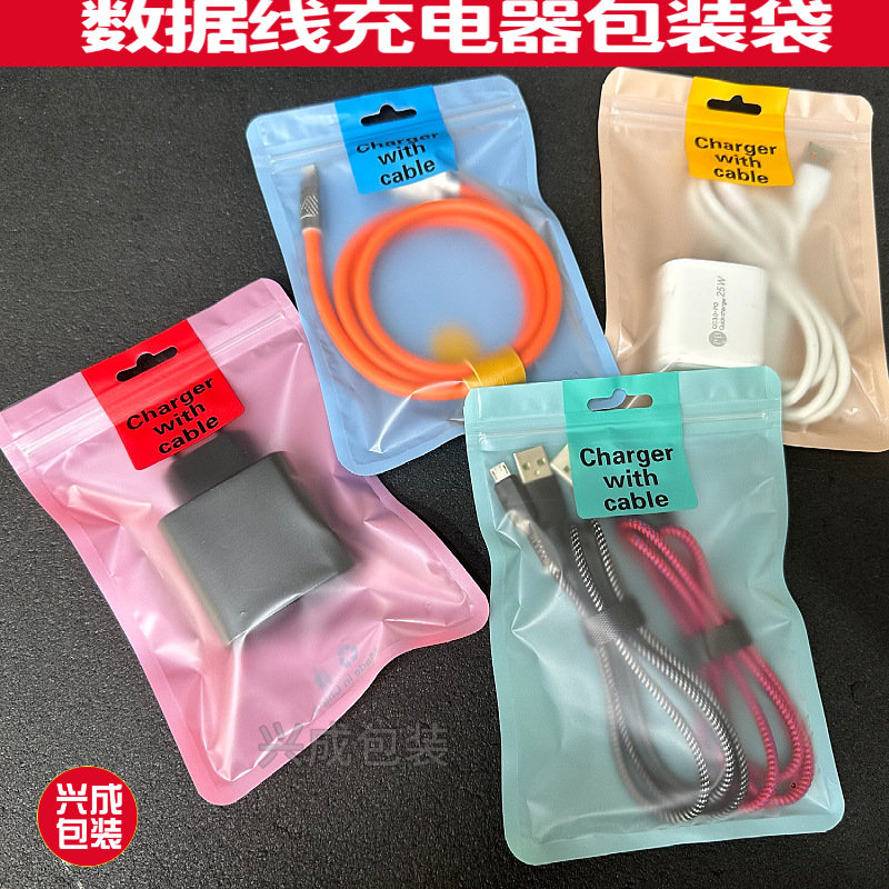 充电器包装袋
