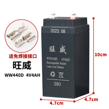 ��ӳ�늳�WW380/440D̨�Q�ۯB��ͨ��4����늳�4v4ah20hr�ƿ