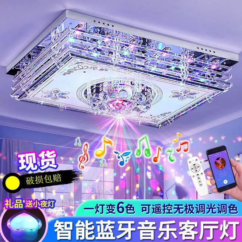 Новая лампа для гостиной, меняющая цвет, светодиодная прямоугольная хрустальная лампа для дома, Bluetooth, музыкальная лампа, вакуумная лампа для спальни, ресторана