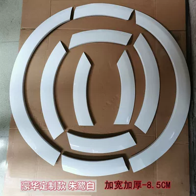 Suitable for 10-17 Audi q5 wheel eyebrow wheel arc Audi q5 modified Q5 special wheel eyebrow widened and thickened (Wheel eyebrow) - zhulu-white-widened-and-thickened-85cm-complete-set