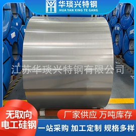 冷轧取向硅钢;普中板;无取向硅钢