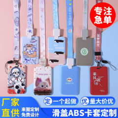 学校用スライド式カードホルダー、カスタム卸売、ABS製学生証ホルダー、キャンパスカードホルダー、給食券・バスカードホルダー、ストラップ付き