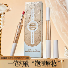 DMDN玫瑰精油双头不沾杯口红唇线笔易上妆不易脱妆持妆显气色口红