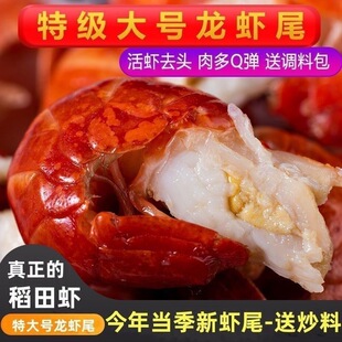无冰衣龙虾尾现剥特级活虾龙虾虾球小龙虾鲜活速冻海鲜水产批发-阿里巴巴