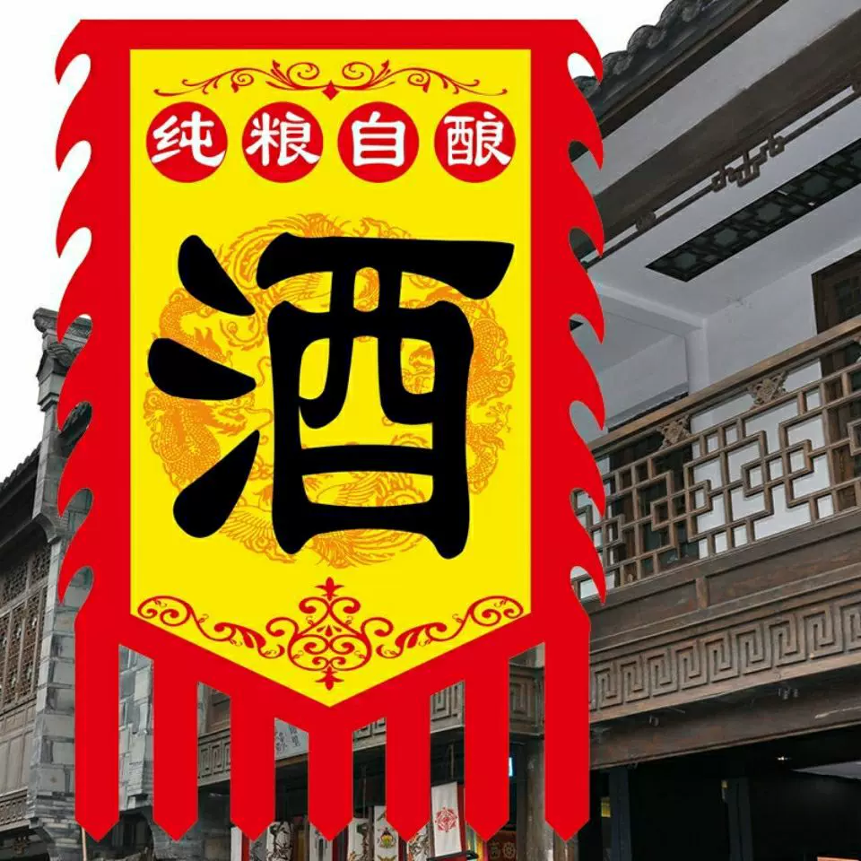 定制剧组复古单双面三角龙凤旗道具 仿古广告招牌旗竹竿彩旗定做
