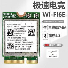 ��ͨNFA765 WIFI6E 5G˫Ƶ������������ ����5.3 ��AX210 MT7922