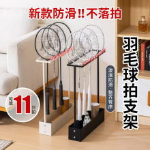 羽毛球拍收纳架放置架落地运动健身器材整理筐放羽毛球拍展示架子