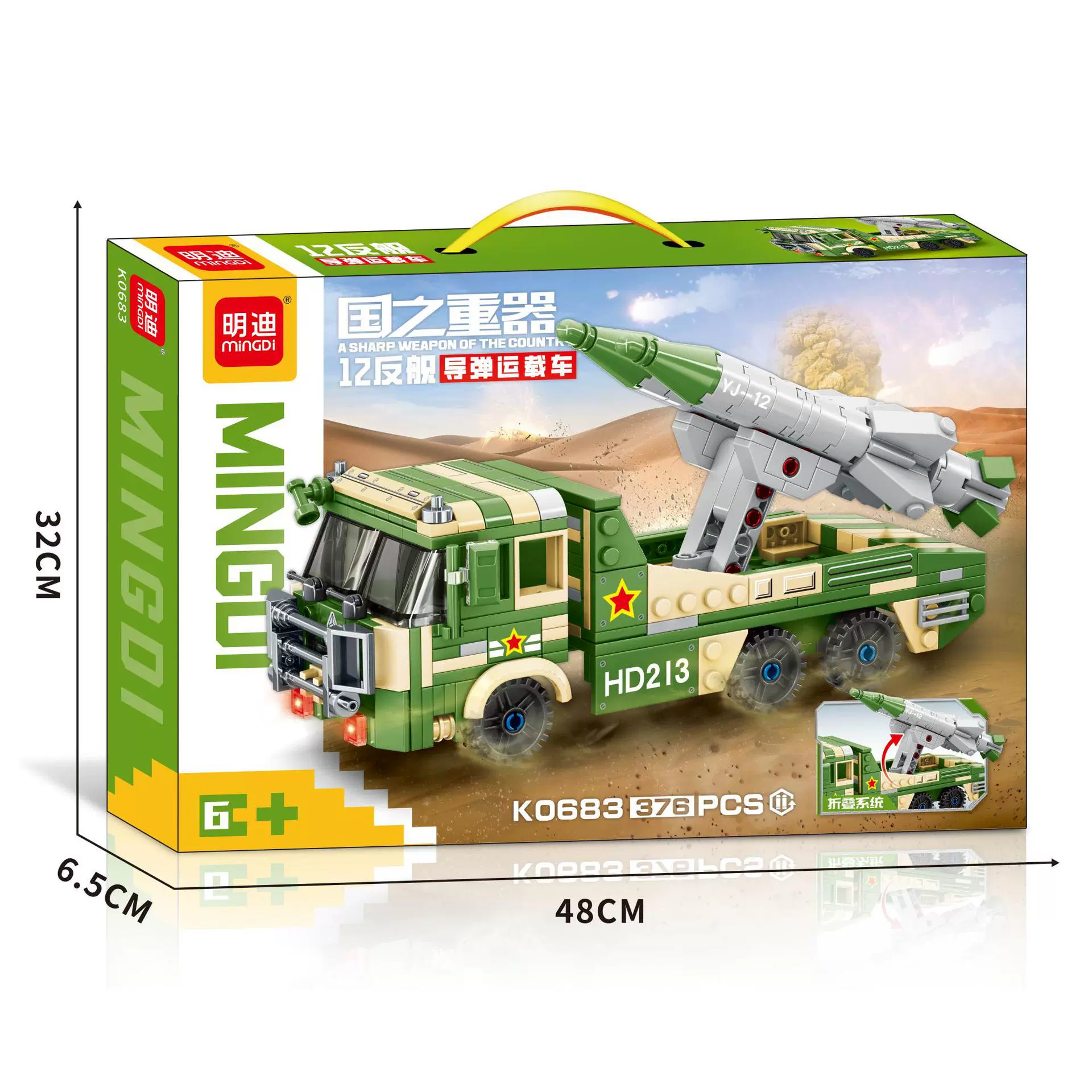Building Toy Mingdi Fighter S-230 Transformable Set, Multiple Models, 48×32×6.5 cm