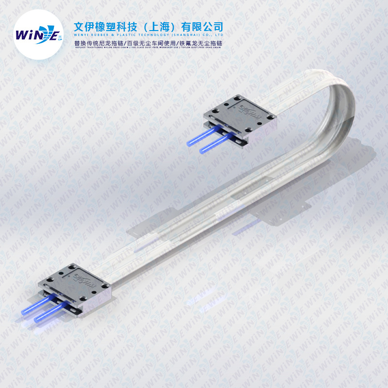 高柔无尘拖链 静音光滑耐磨防尘 聚四氟乙烯铁氟龙无尘橡塑拖链