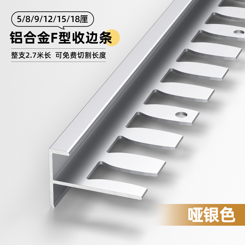 Tira de Cierre para Piso Tipo F de Aleación de Aluminio Flexible Sin Formaldehído para Escaleras y Pisos image 15