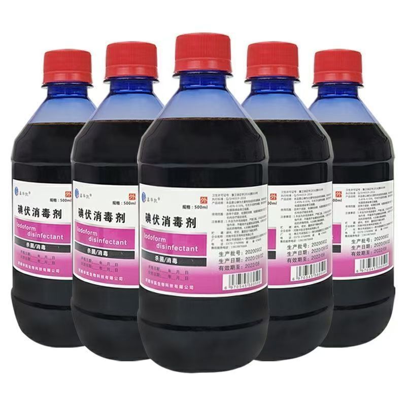500ML鑫华凯医用碘伏皮肤清洁伤口消毒大瓶家用络合碘|undefined