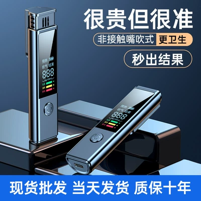 Spot Wholesale Voice-Announcing Alcohol Tester, Alcohol Testing Instrument, Non-Contact Blowing-Type Alcohol Detector
