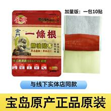 ̨��һ�l������ԭ�b��Ʒ���Tһ�l�����N������Ȼ�����N��10Ƭ�b