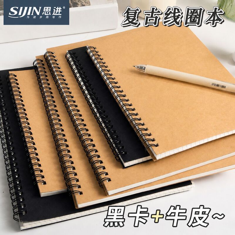 Sijin B5 Kraft Paper Spiral Notebook for Students, 60 Sheets Thickened Notebook, Simple Notepad, Vintage Spiral Notebook Wholesale Sijin B5 Kraft Paper Spiral Notebook for Students, 60 Sheets Thickened Notebook, Simple Notepad, Vintage Spiral Notebook Wholesale