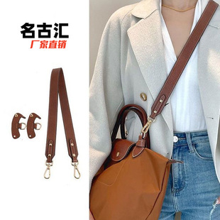 Factory Direct Sales Longxiang Bag Small Modified Shoulder Strap Punch-free longcham Longxiang Bag Strap Crossbody Strap