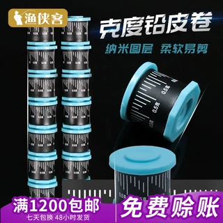 加厚散装竞技克度铅电解铅竞技铅皮卷刻度铅皮卷 渔具配件批发