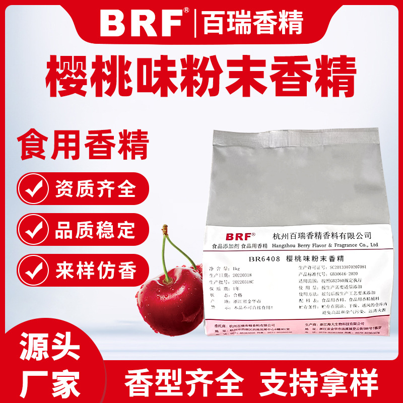 ӣ��ζ��ĩ�㾫ʳƷ����������������ҩѹƬ��ʳ����ˮ��ʳ���㾫