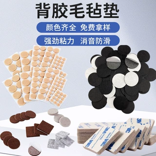 毛毡脚垫自粘家具垫片绒布垫eva泡棉桌椅防滑保护垫带背胶防静电