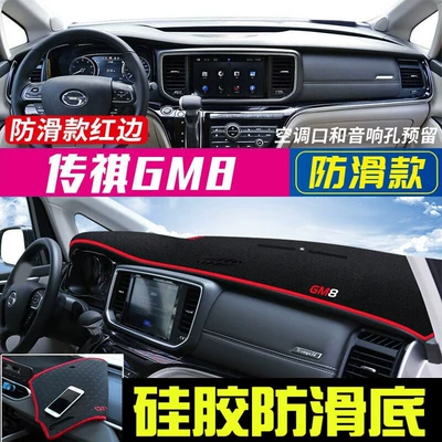 Protection, Heat Insulation, Anti-Slip Sunshade — Günəş əleyhinə siperlik - 2018-2021-gac-trumpchi-gm8-red-edge