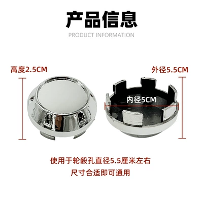 Other Electric Vehicle Accessories – Tricycle Plastic Hub Cap Four-Wheel