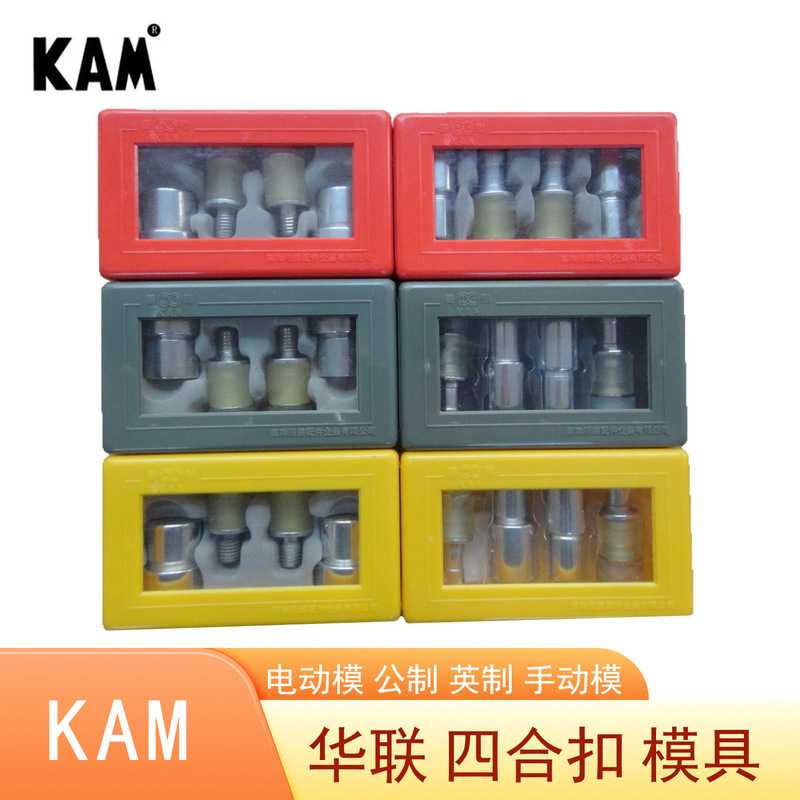 Hualian Snap Button Mold Electric Mold T3T-5T-8 Manual Mold Kam Snap Button Mold Source Manufacturer Hualian Snap Button Mold Electric Mold T3T-5T-8 Manual Mold Kam Snap Button Mold Source Manufacturer