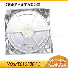 微盟 ME8107BD7G DIP8 中小功率控制芯片 全新原装 量大价优