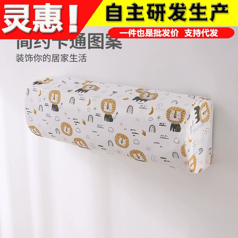 Подвесной пылезащитный чехол для кондиционера Подвесной Универсальный бытовой тканевый чехол Защитный чехол для комнаты в помещении Тканевый чехол для кондиционера